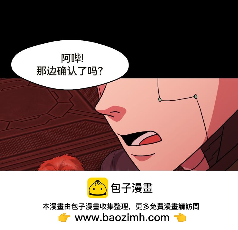 《ODDZ CITY》9话复仇的开始 第50页