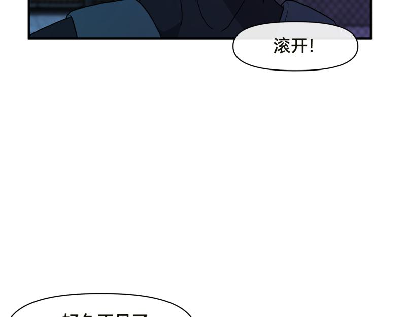 《ODDZ CITY》9话复仇的开始 第9页