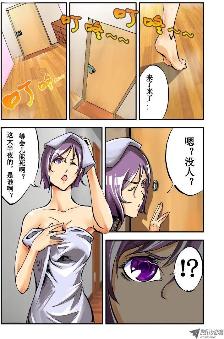 《魔界佣兵》第03回 妹妹？！ 第3页