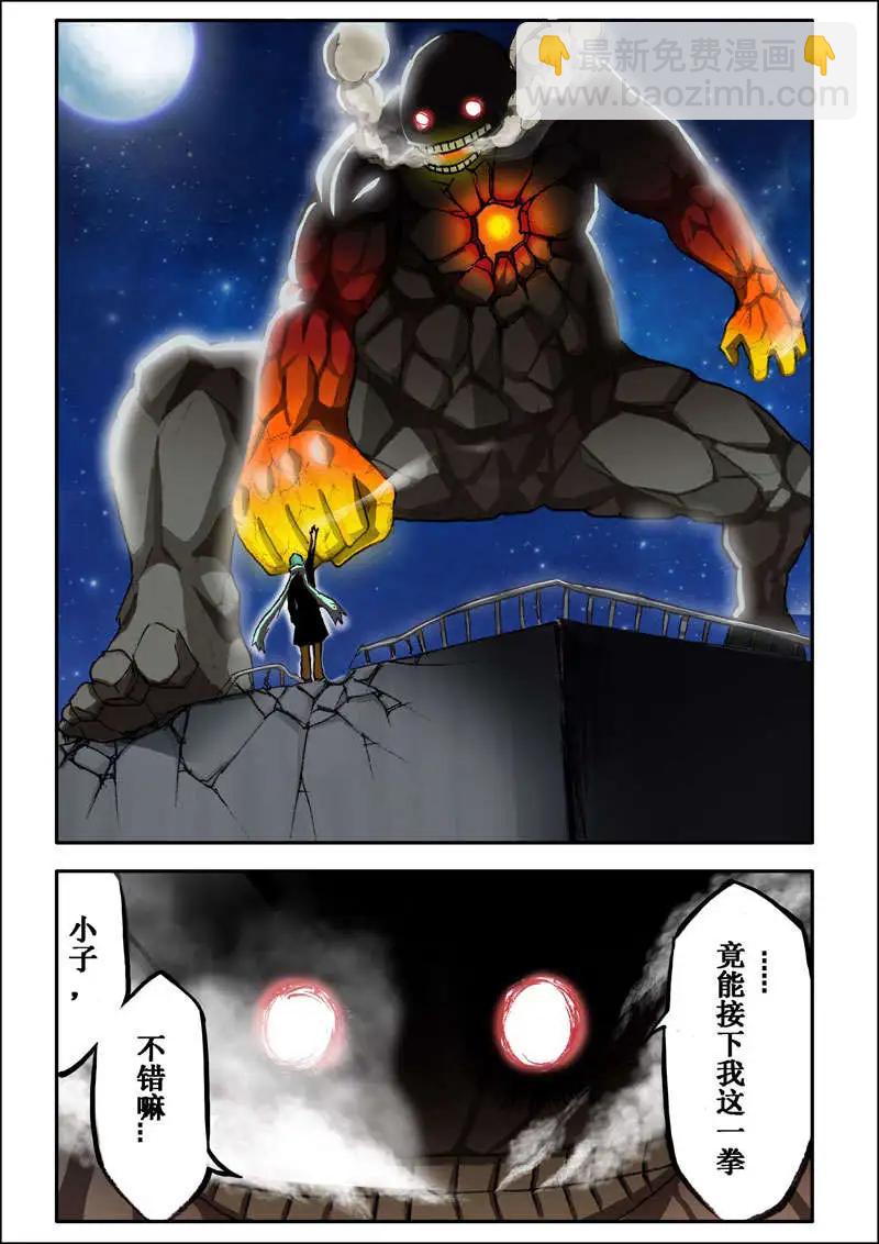 《魔界佣兵》第01回 回乡 第6页