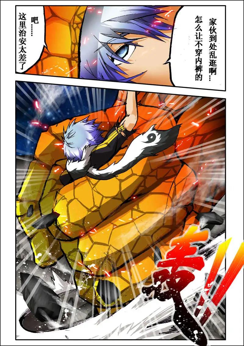 《魔界佣兵》第01回 回乡 第7页
