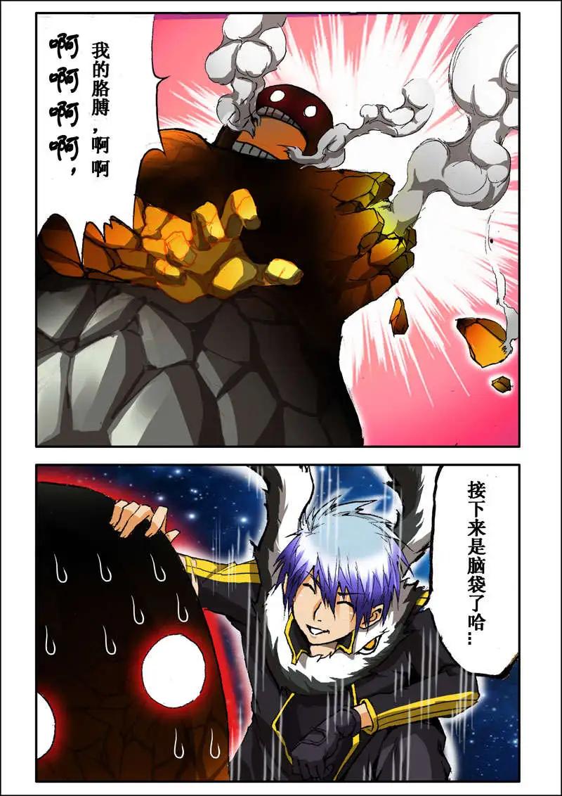 《魔界佣兵》第01回 回乡 第9页