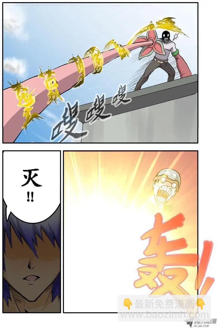 《魔界佣兵》第09回 给你个惊喜 第9页