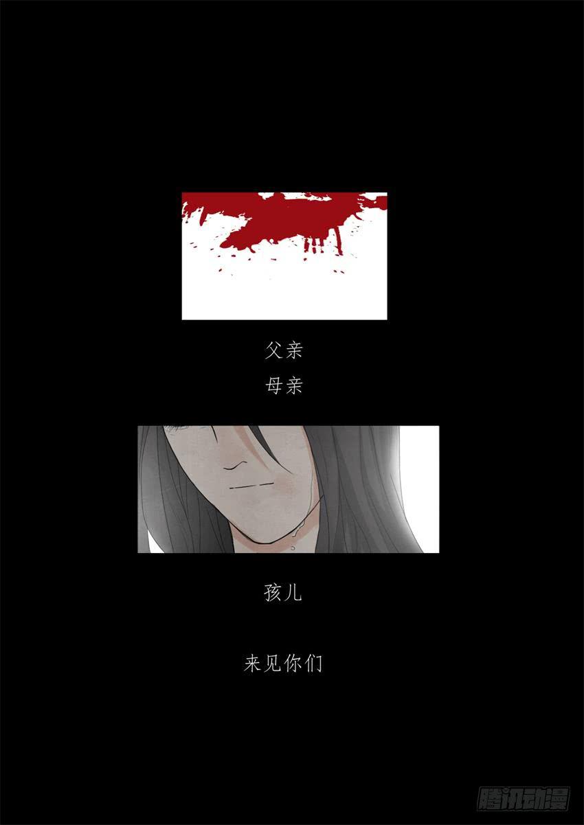 《炎凰歌》第一话 第8页