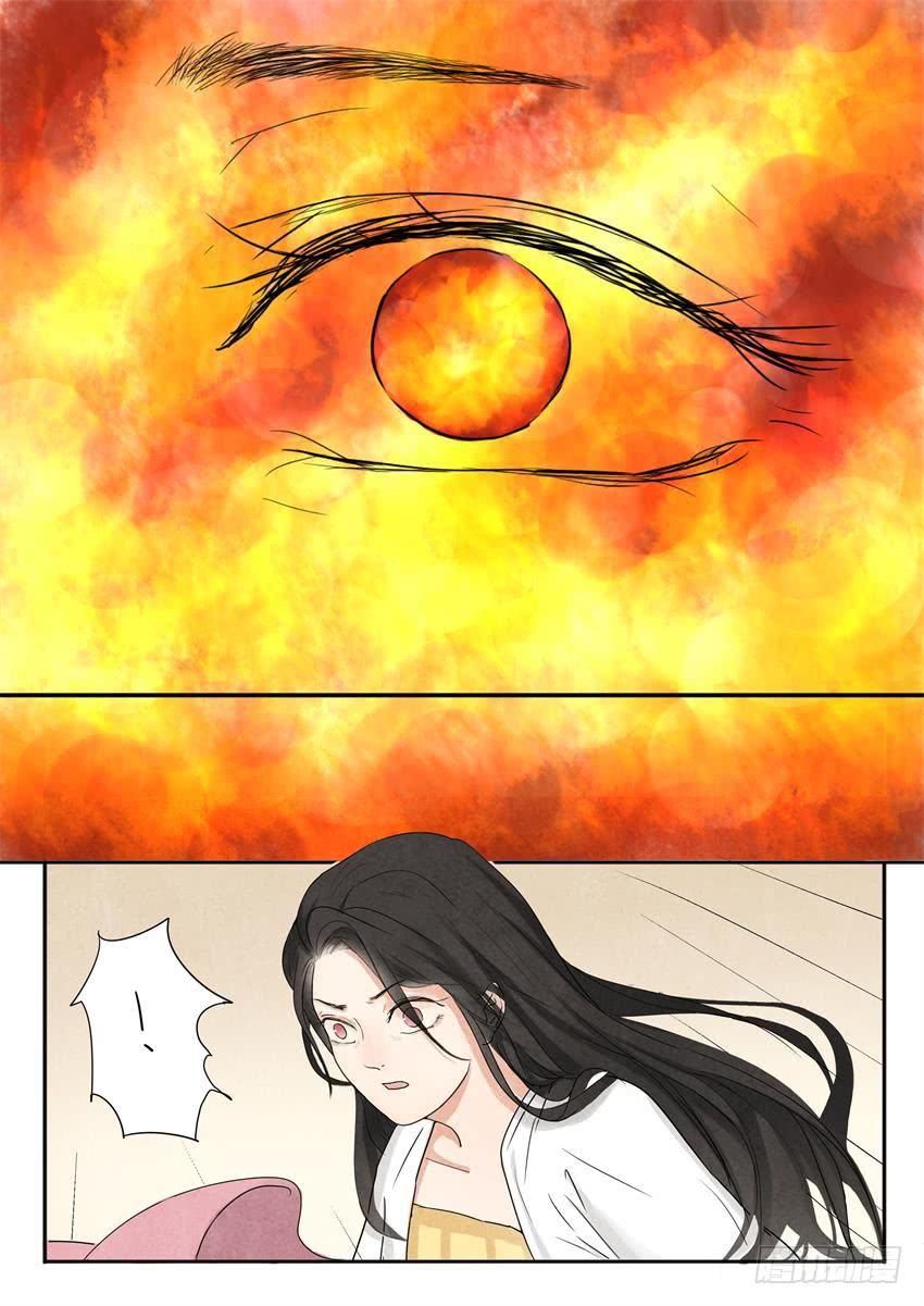 《炎凰歌》第一话 第9页