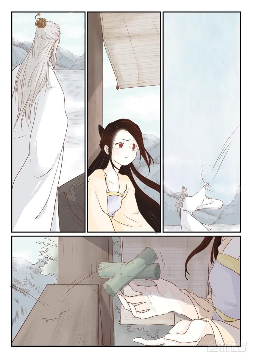 《炎凰歌》第六话 第10页