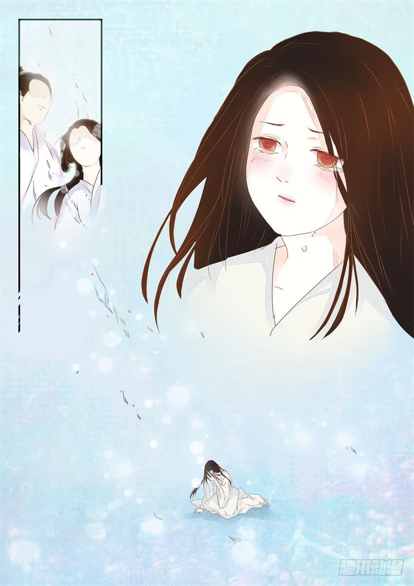 《炎凰歌》第六话 第4页