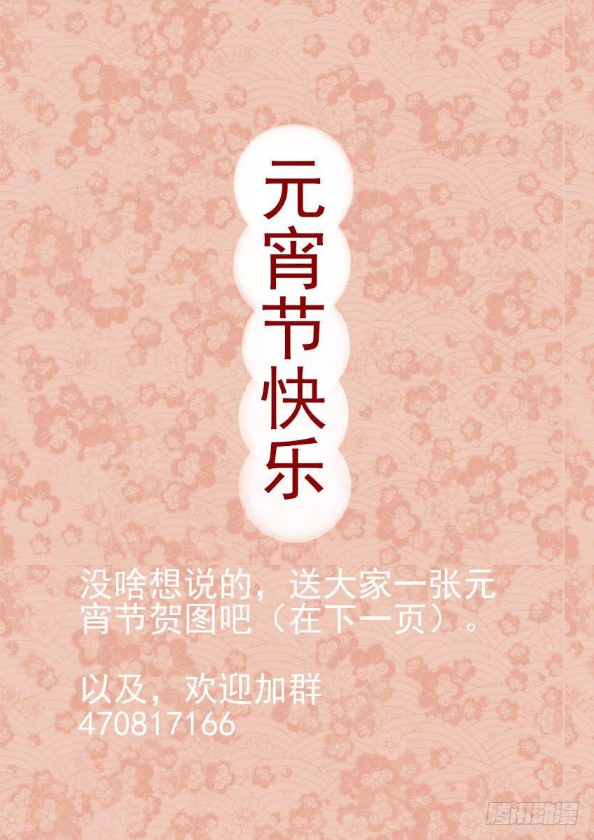 《炎凰歌》第十五话 第15页