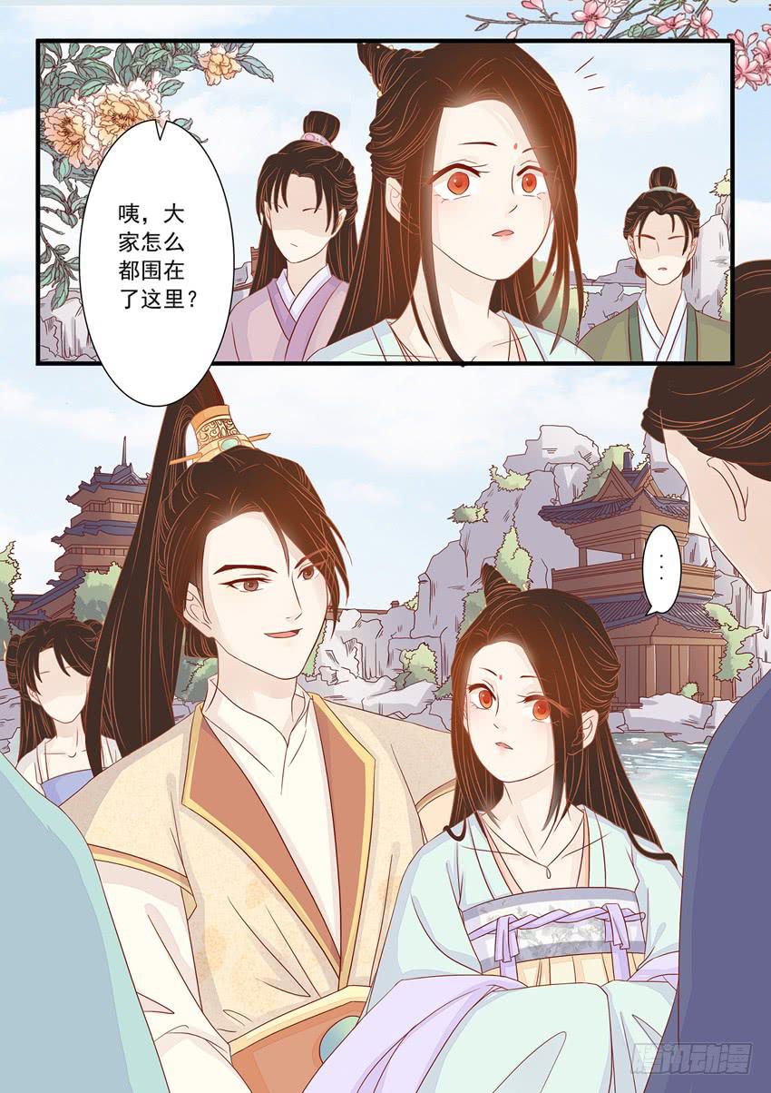 《炎凰歌》第十六话 第13页