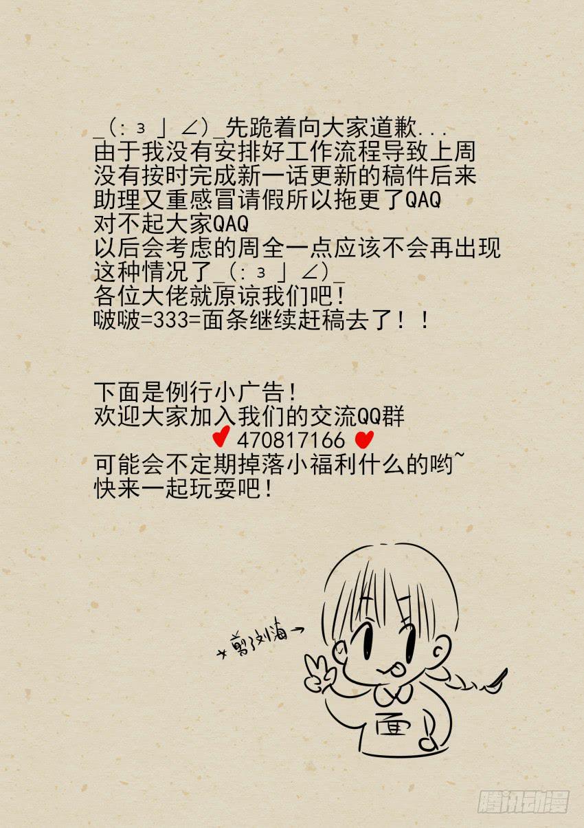 《炎凰歌》第二十话 第14页