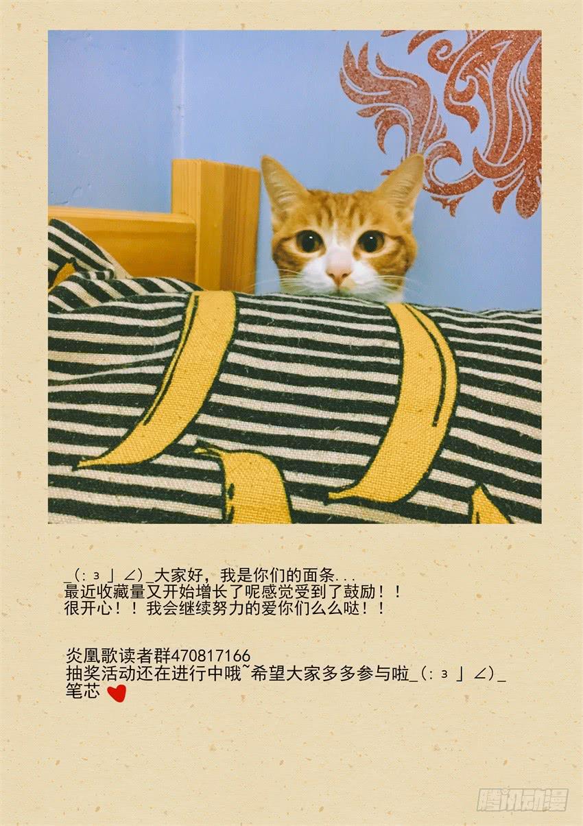 《炎凰歌》第十七话 第13页