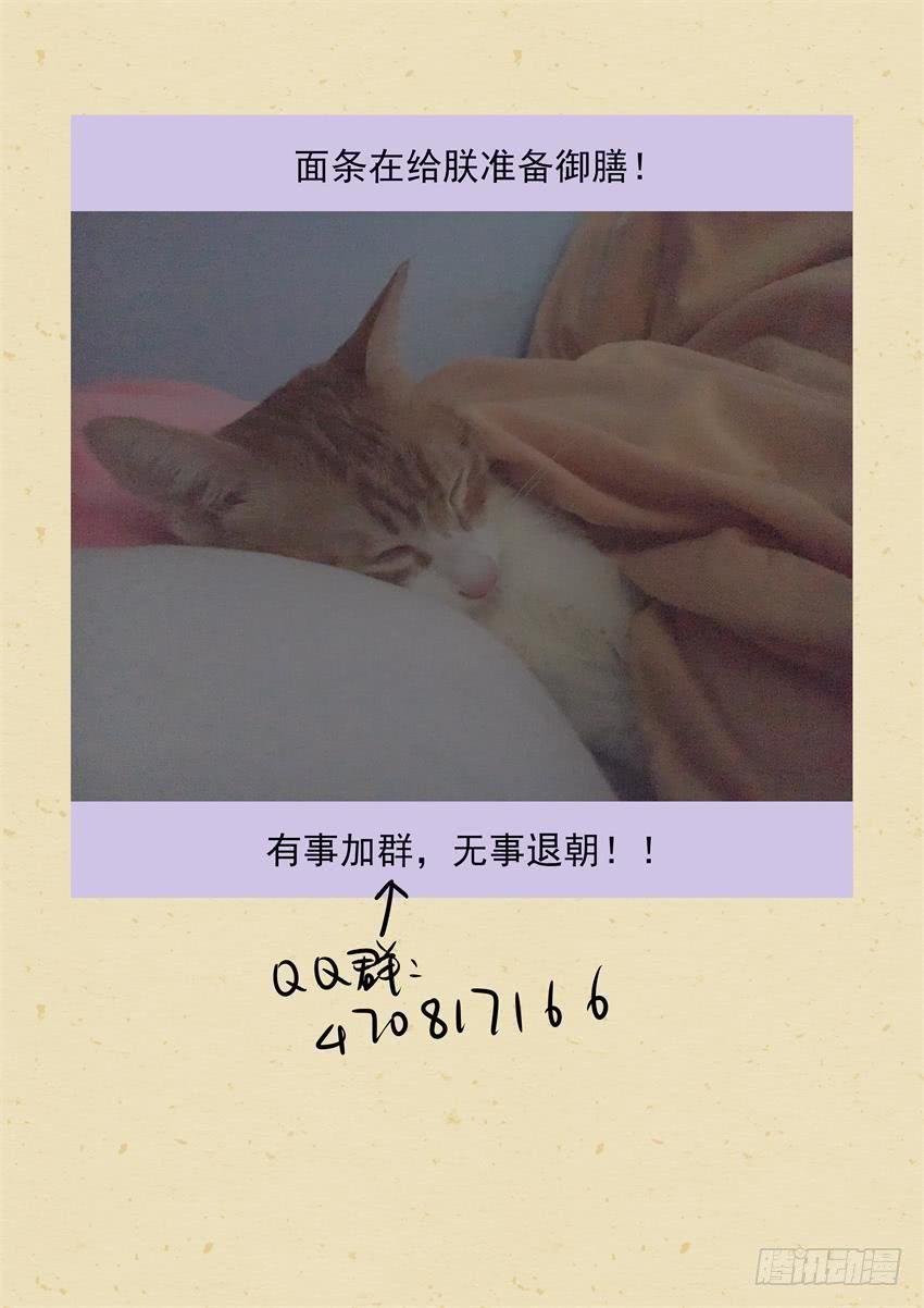 《炎凰歌》第二十一话 第16页