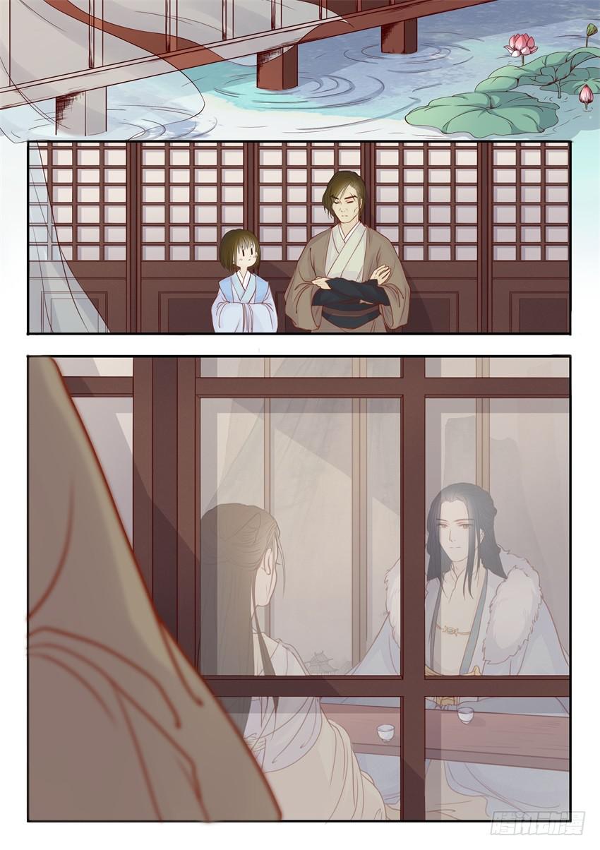《炎凰歌》第二十四话 第2页
