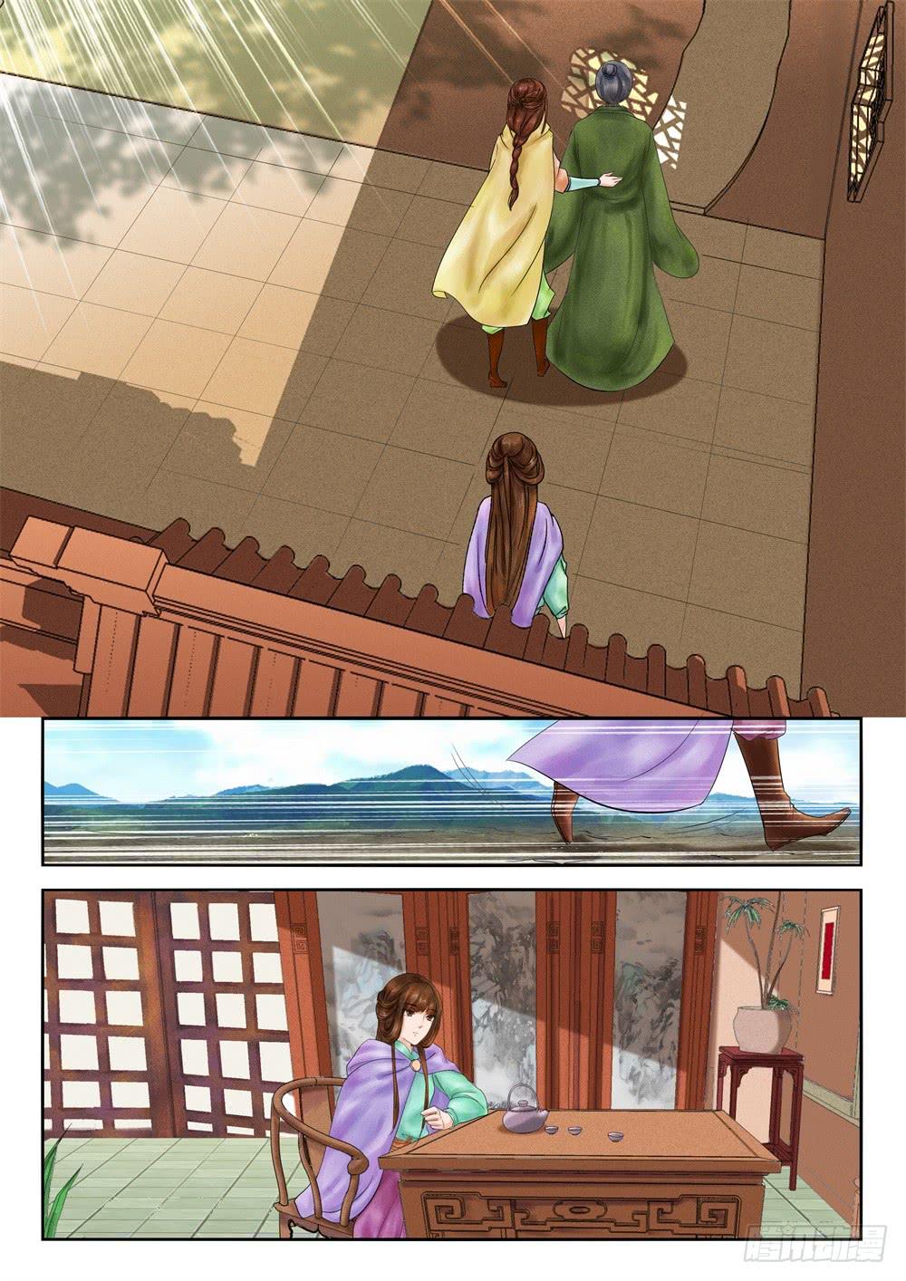 《炎凰歌》第三十话 第8页