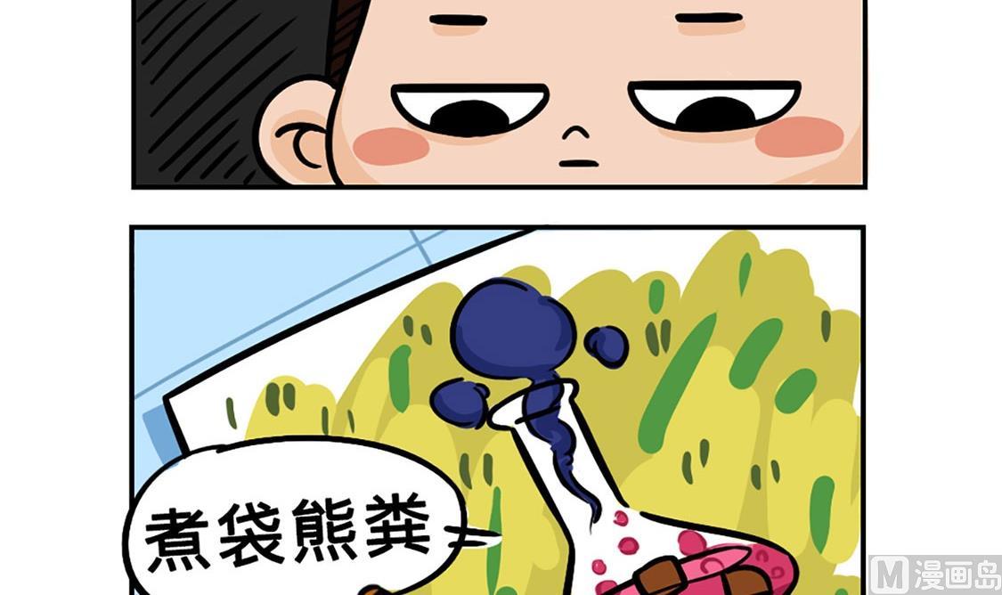 《火星妈妈的日常》第2话 第12页