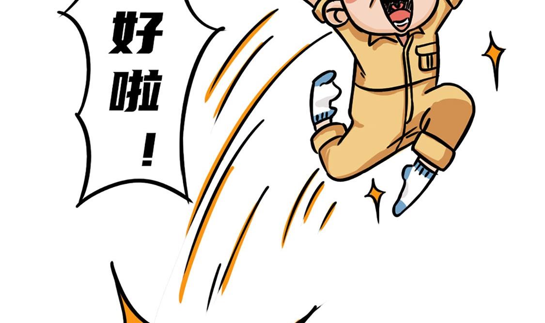 《火星妈妈的日常》第2话 第20页