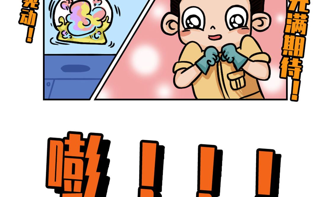 《火星妈妈的日常》第3话 第11页