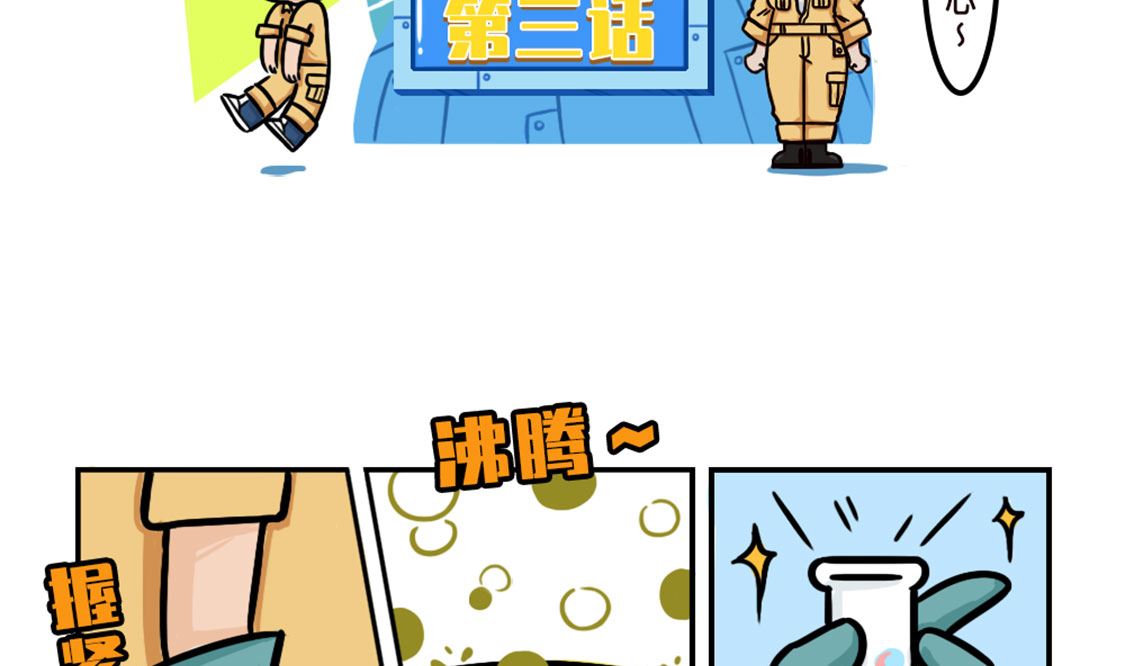 《火星妈妈的日常》第3话 第4页