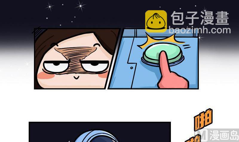 《火星妈妈的日常》番外 探月篇 第24页