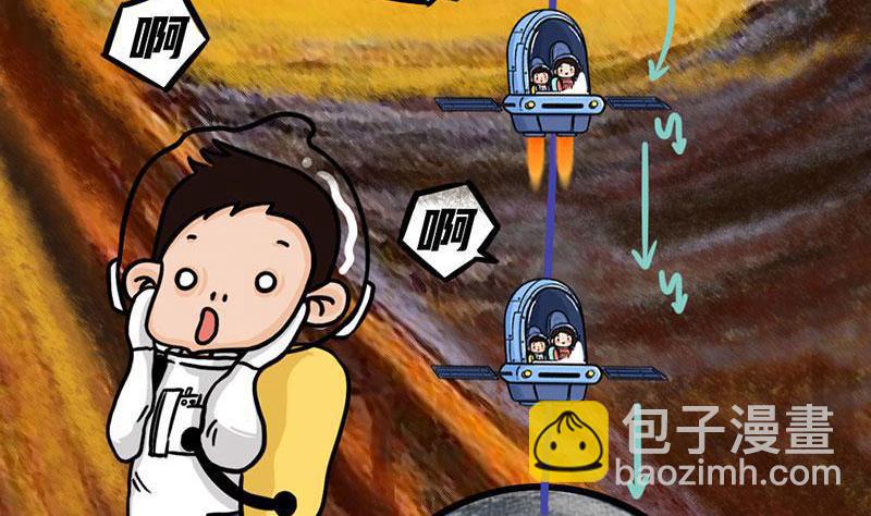 《火星妈妈的日常》番外 探月篇 第34页