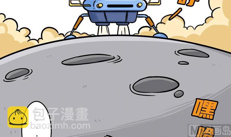 《火星妈妈的日常》番外 探月篇 第39页