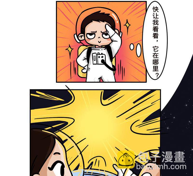 《火星妈妈的日常》番外 探月篇 第43页