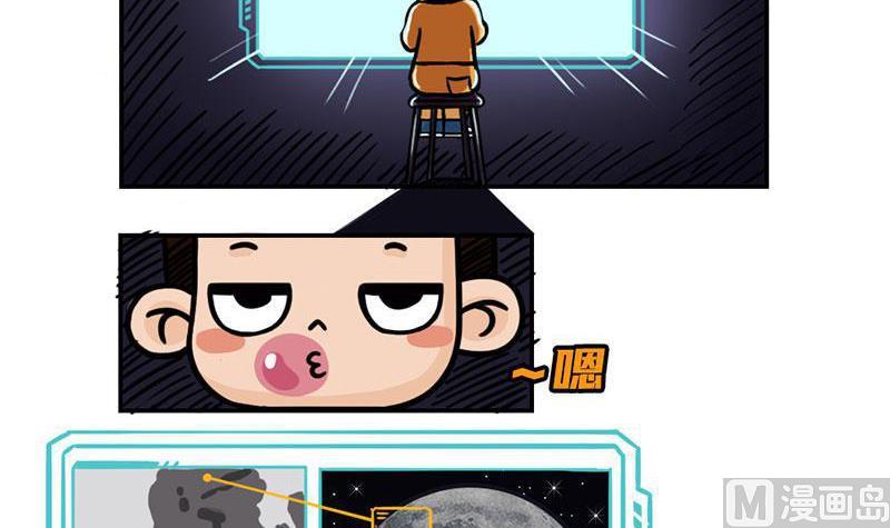 《火星妈妈的日常》番外 探月篇 第6页