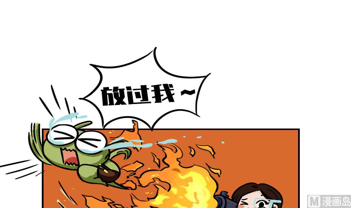 《火星妈妈的日常》第1话 第12页