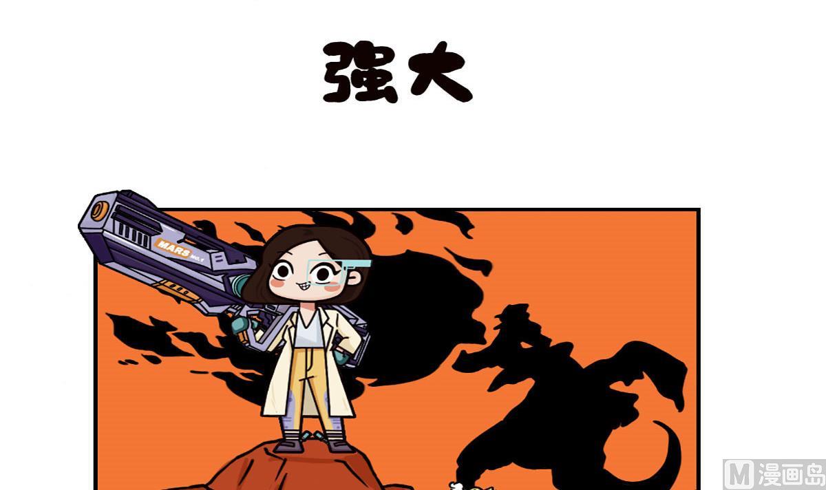 《火星妈妈的日常》第1话 第15页