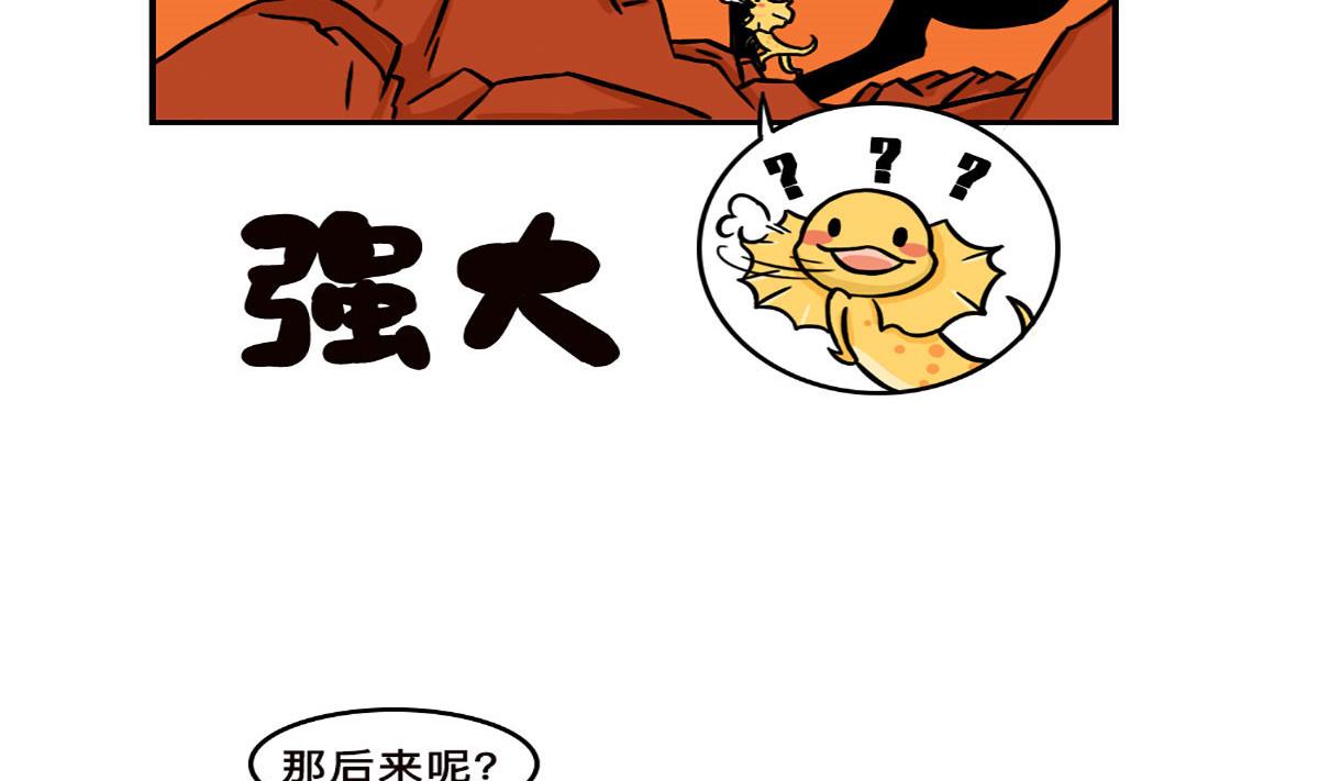 《火星妈妈的日常》第1话 第16页