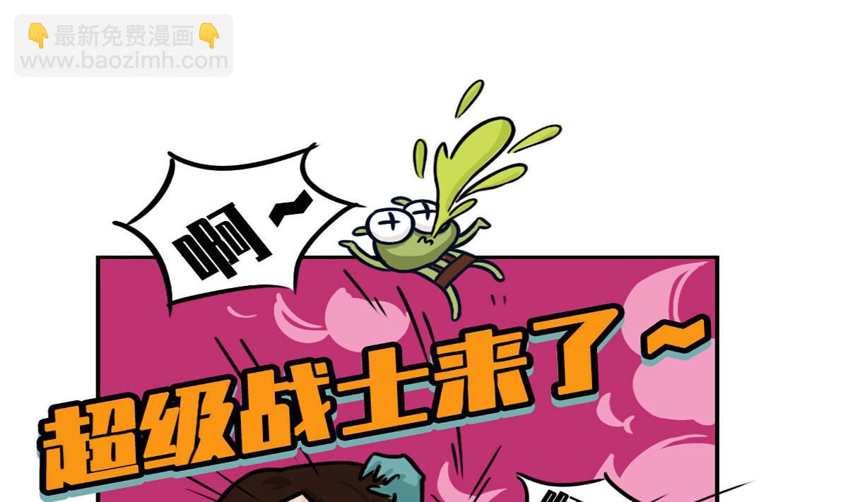 《火星妈妈的日常》第1话 第8页