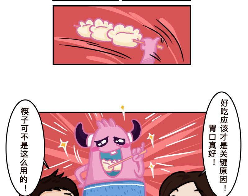 《火星妈妈的日常》第7话 第15页