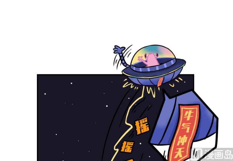 《火星妈妈的日常》第7话 第20页