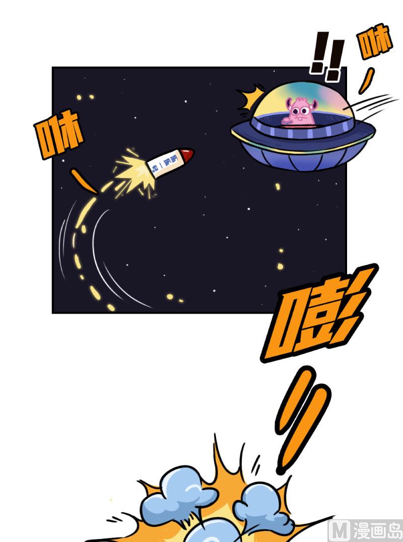 《火星妈妈的日常》第7话 第7页