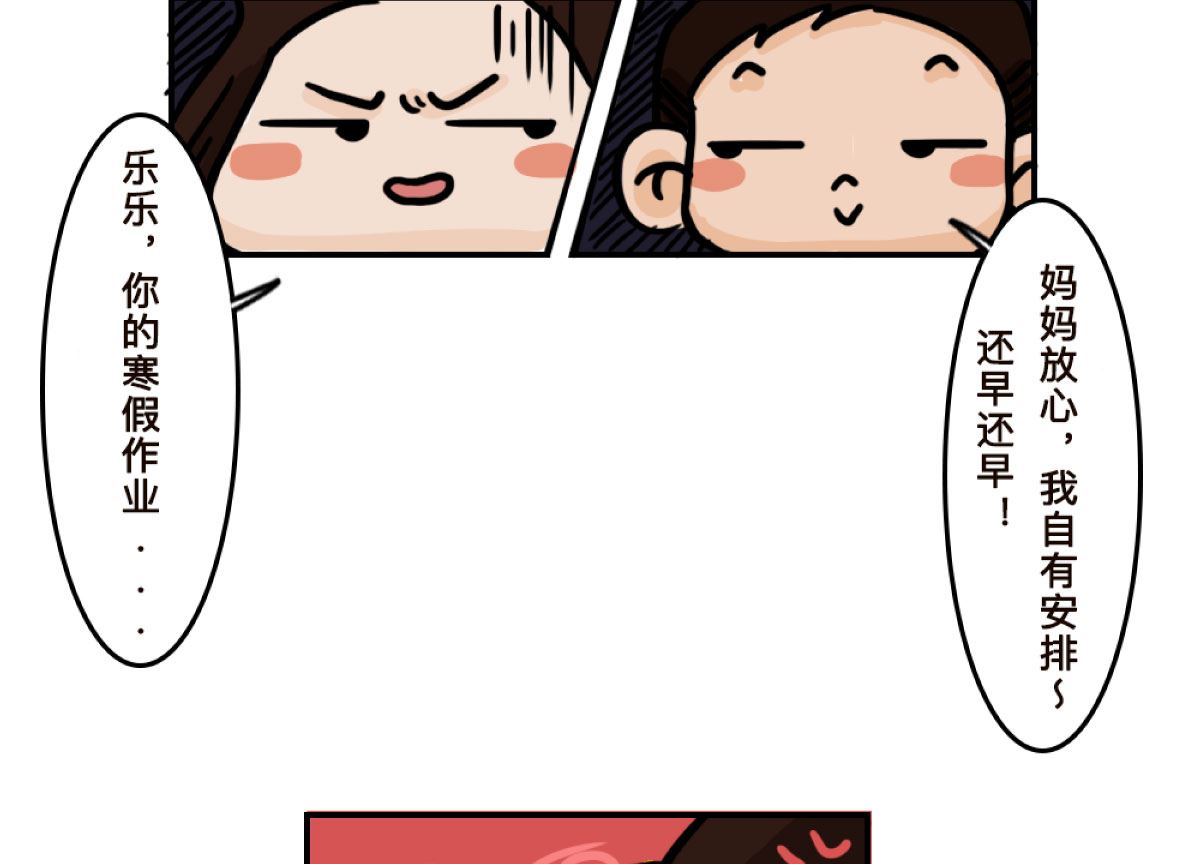 《火星妈妈的日常》第8话 第11页