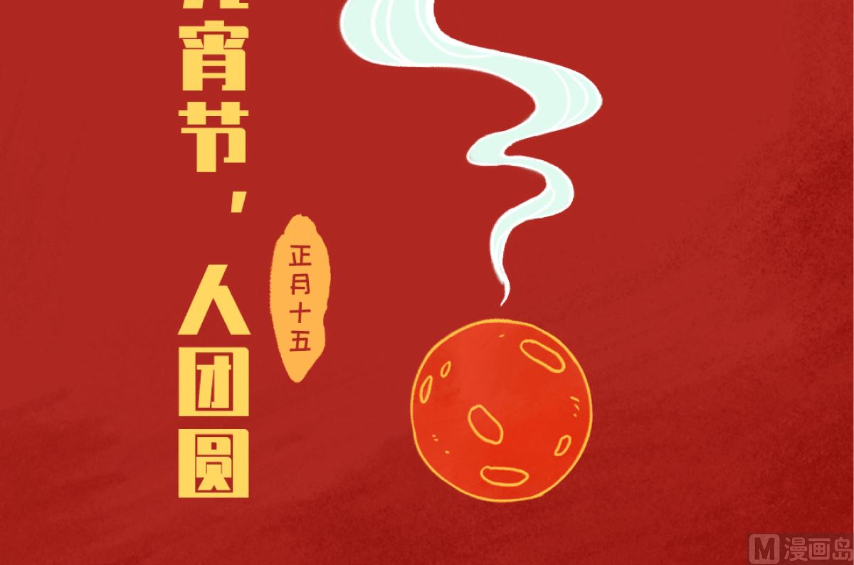 《火星妈妈的日常》第8话 第3页