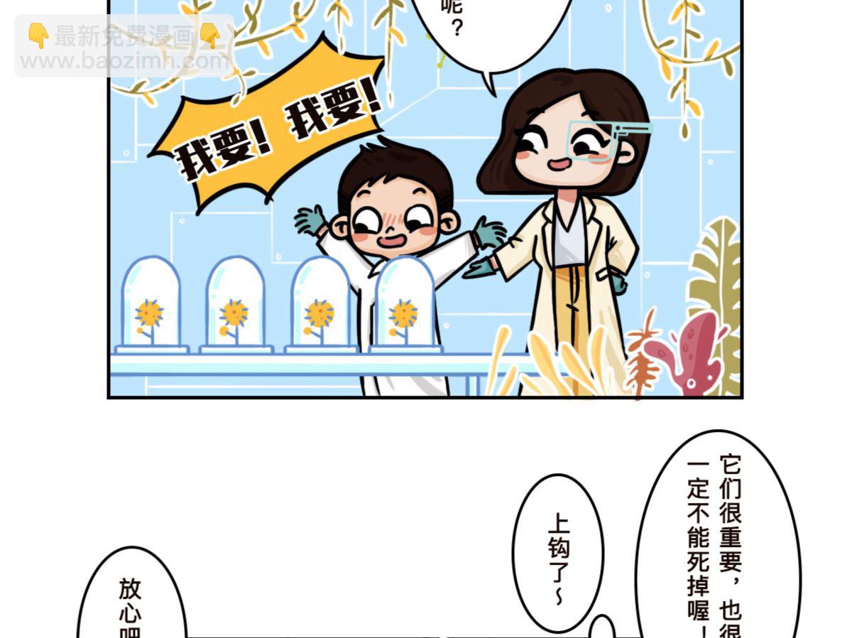 《火星妈妈的日常》第10话 第11页