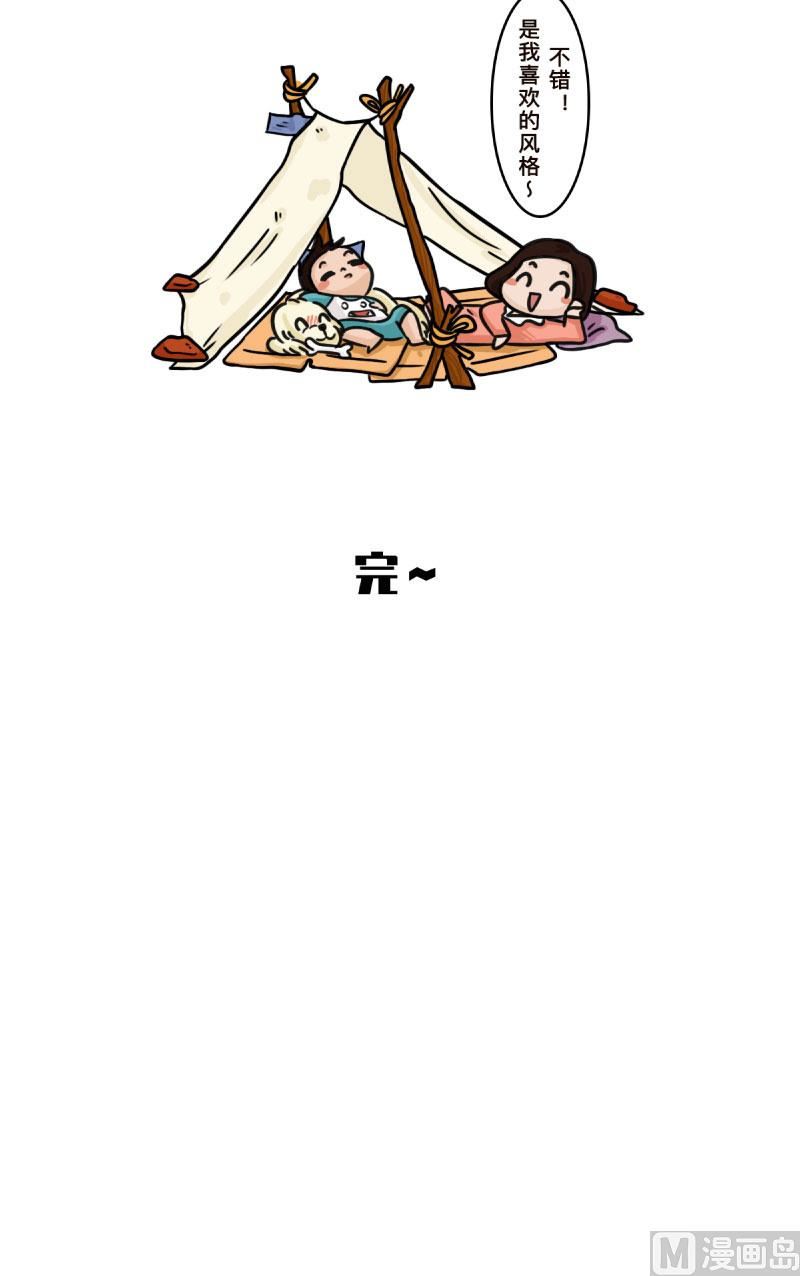 《火星妈妈的日常》第16话 第11页