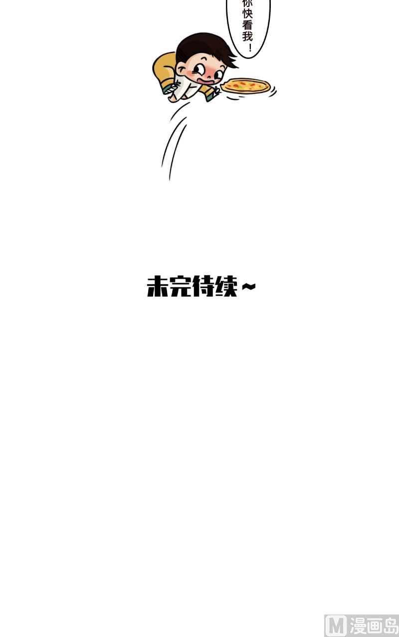 《火星妈妈的日常》第17话 第11页