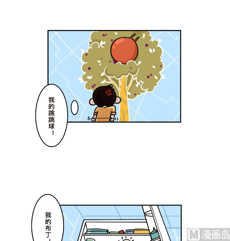 《火星妈妈的日常》第20话 第3页