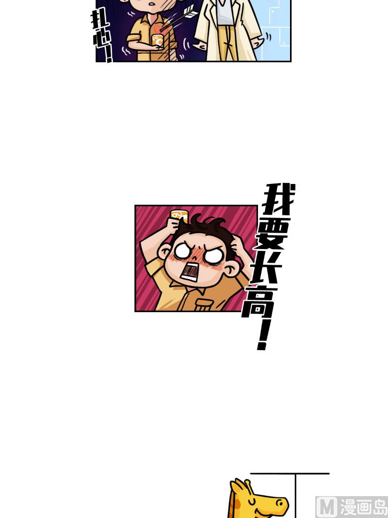 《火星妈妈的日常》第20话 第5页