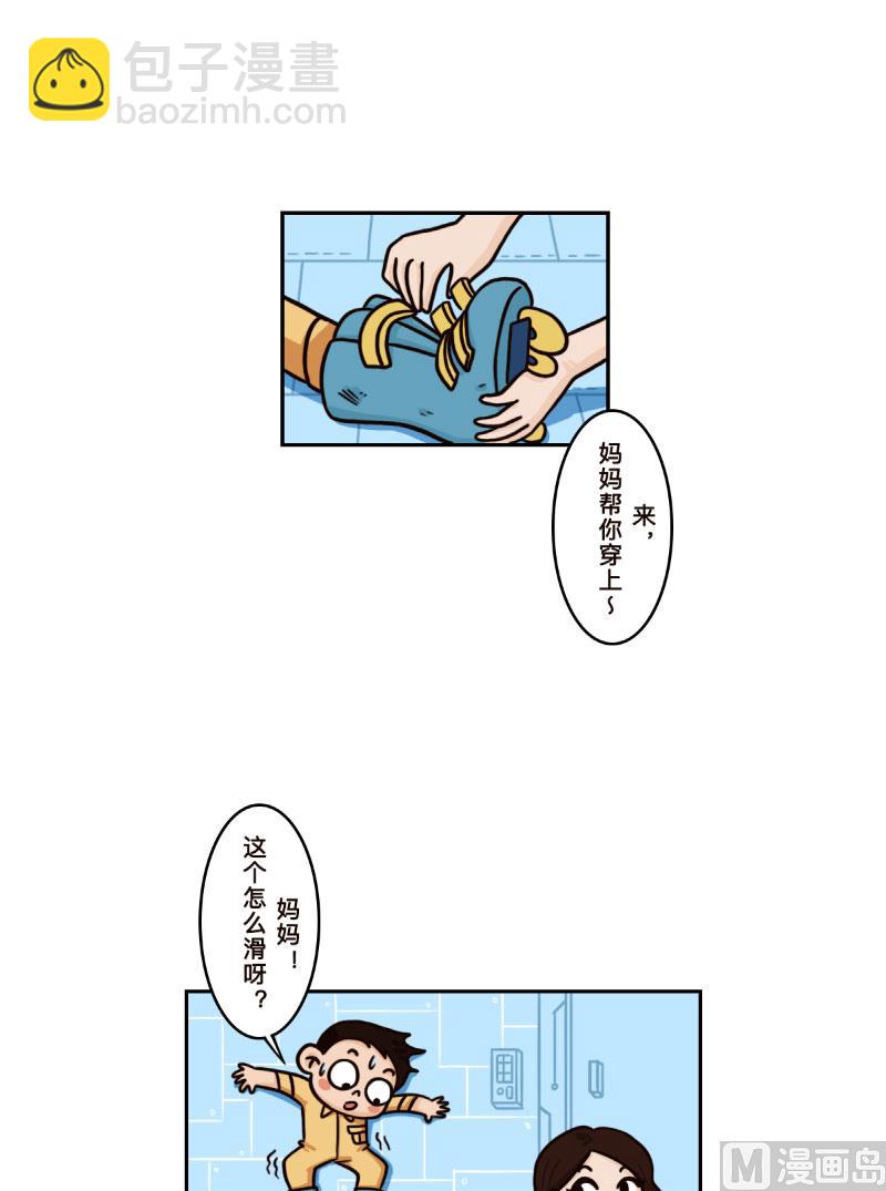 《火星妈妈的日常》第28话 第4页