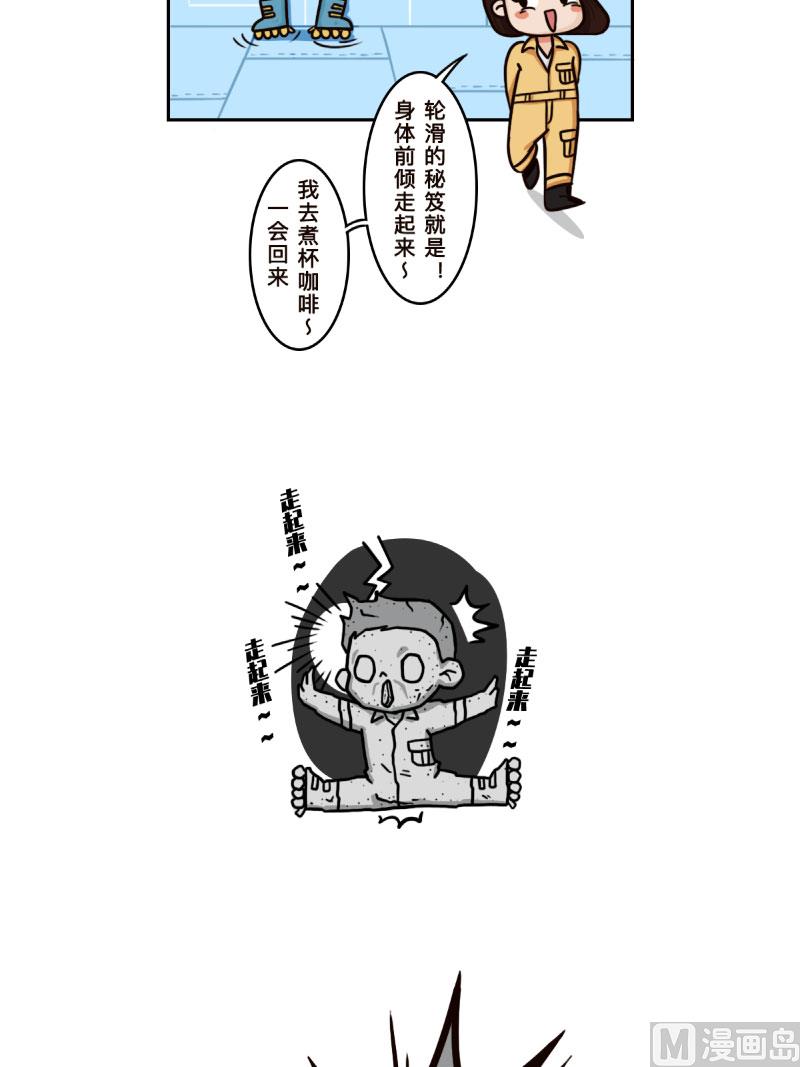 《火星妈妈的日常》第28话 第5页
