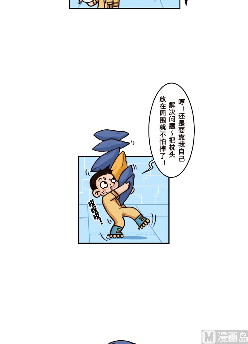 《火星妈妈的日常》第28话 第7页