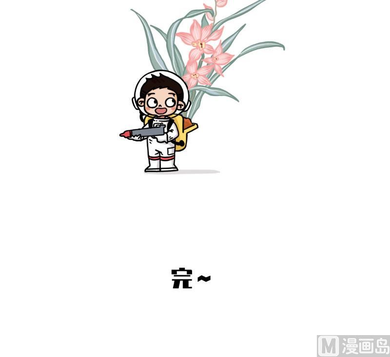 《火星妈妈的日常》第29话 第11页