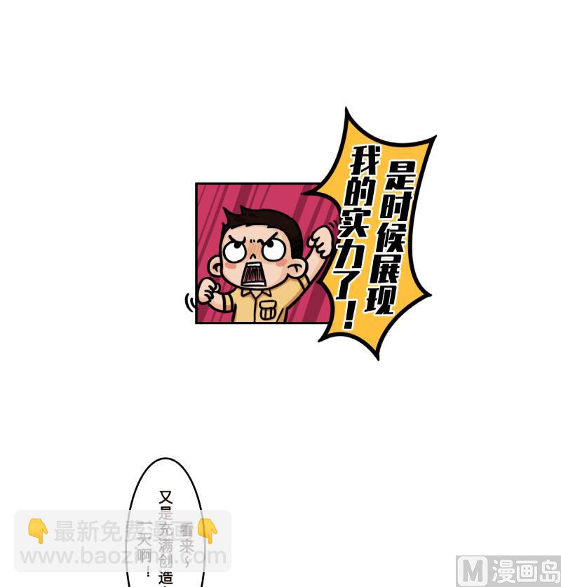 《火星妈妈的日常》第31话 第3页
