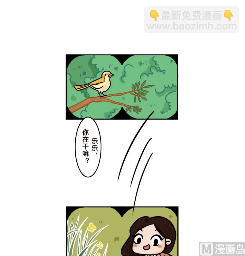《火星妈妈的日常》第30话 第3页