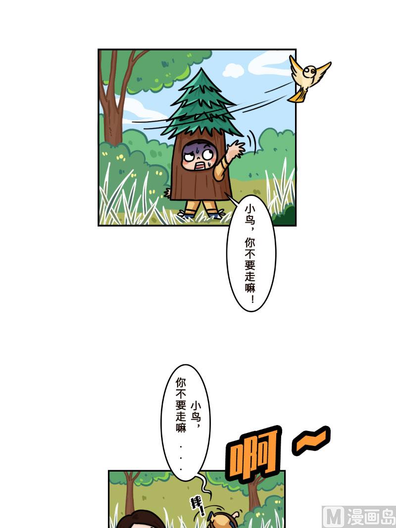 《火星妈妈的日常》第30话 第5页