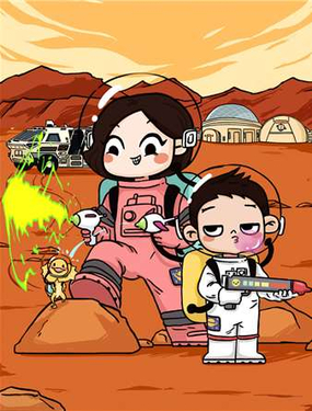《火星妈妈的日常》漫画封面图 - tl漫画