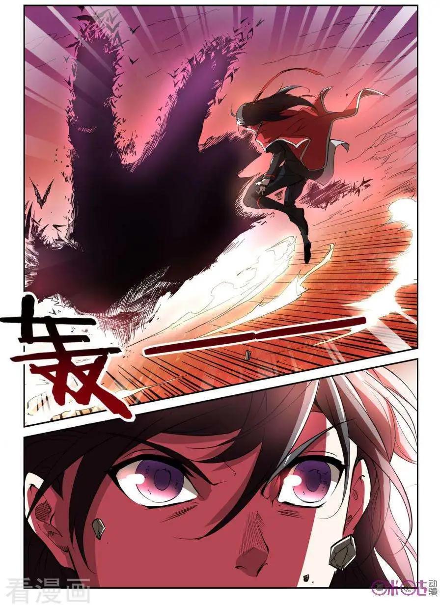 《三界血歌》第25话 第19页